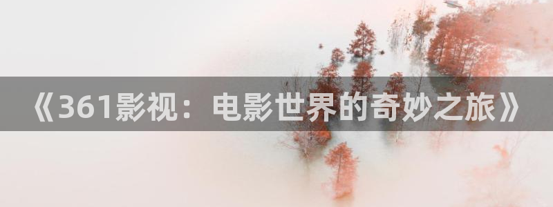 yy4480首播影院大全